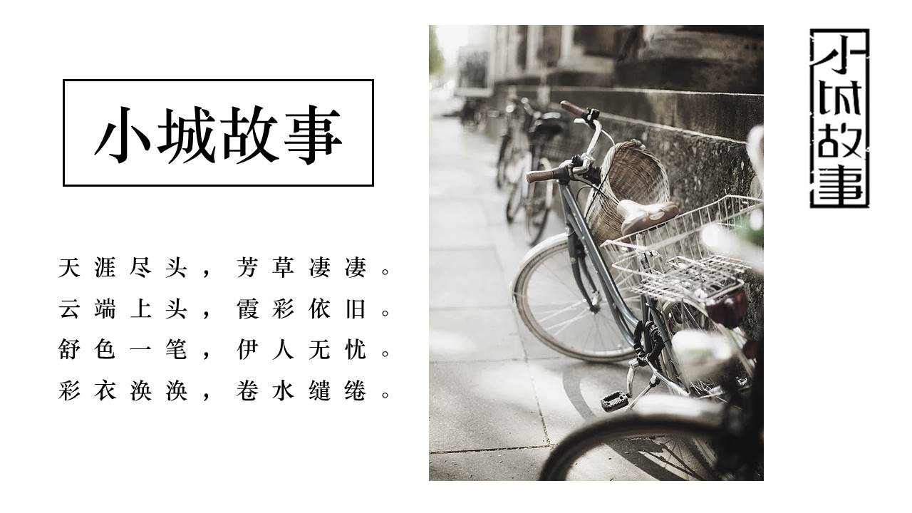 旅游画册 (48).pptx